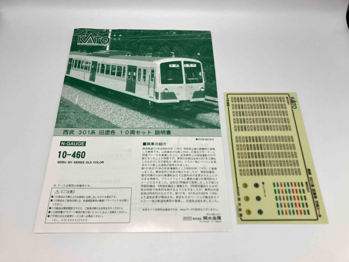 KATO KATO 10-460 西武鉄道301系 旧塗装 10-460 西武301系 旧