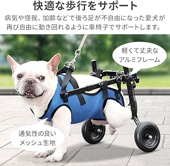 Amazon | Bonarca 犬用車椅子 歩行器 【選べる2タイプ/3サイズ】 犬 2