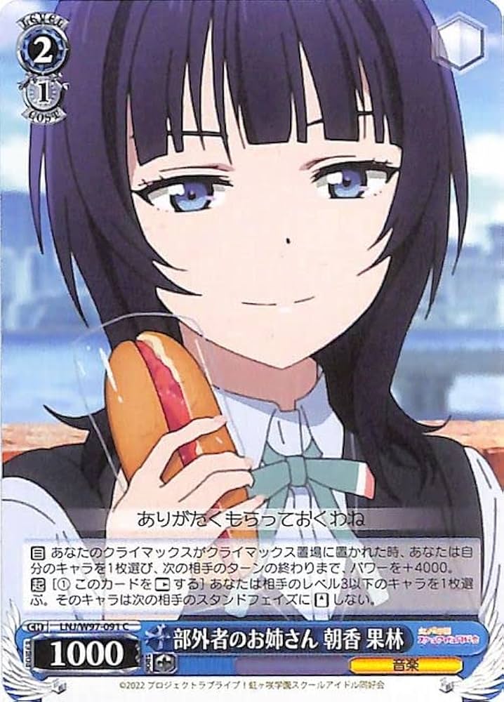 ついてこられるかしら 朝香果林 ssp ヴァイス ラブライブ！ 虹ヶ咲