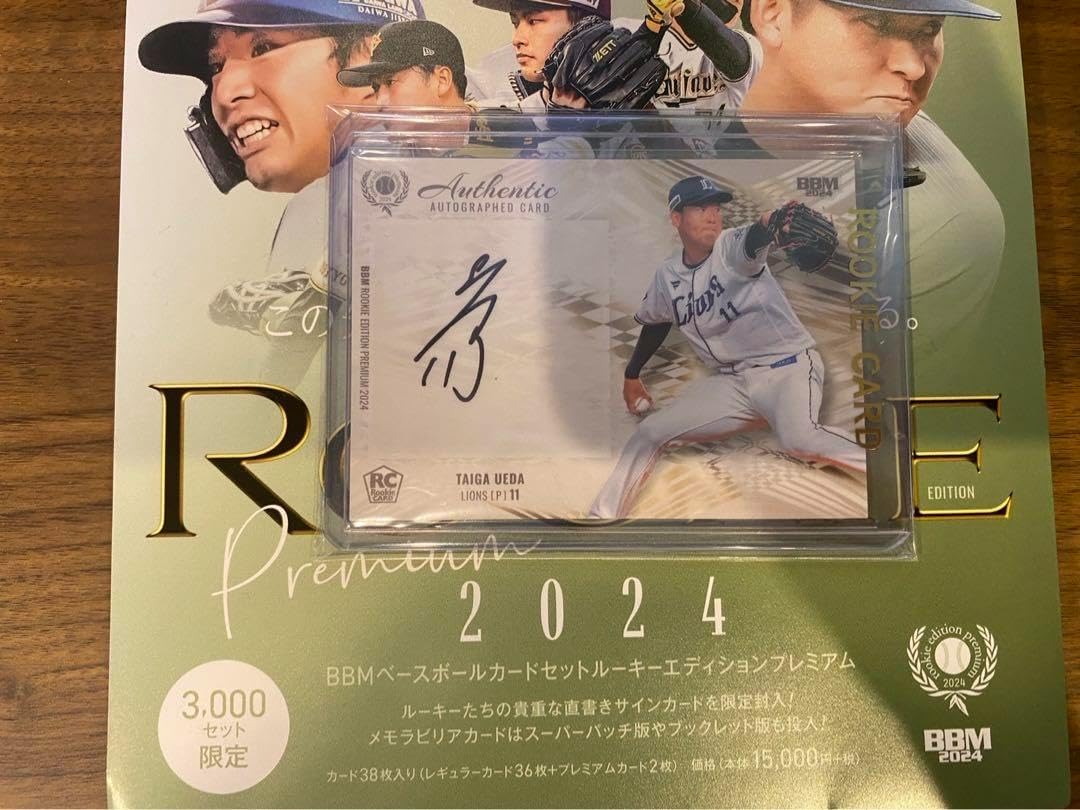 Panini CONTENDERS 八村塁 直筆サインカード ルーキーカード 2019