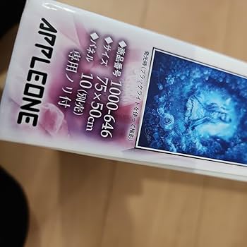 Amazon | 廃盤 ジグソーパズル 1000ピース 光る アルカナ ブラン