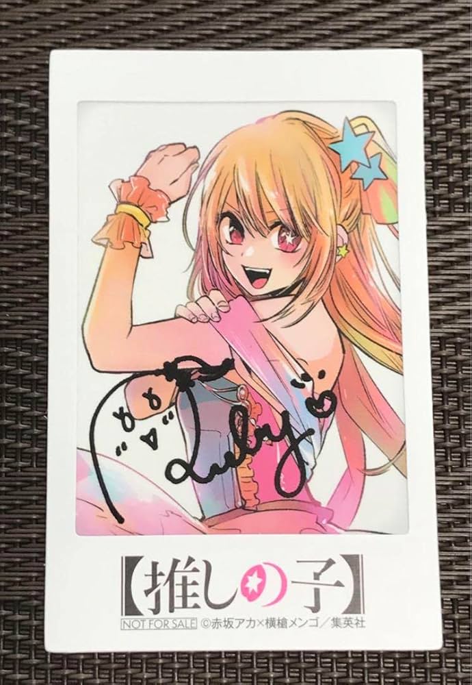 ヴァイスシュヴァルツ 推しの子 陽東高校芸能科 ルビー サイン WS