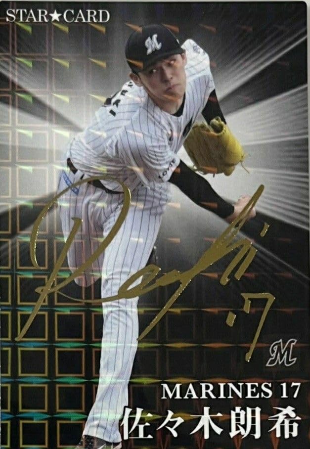 プロ野球チップス 佐々木郎希 Amazon.co.jp: プロ野球チップス 2022Ver