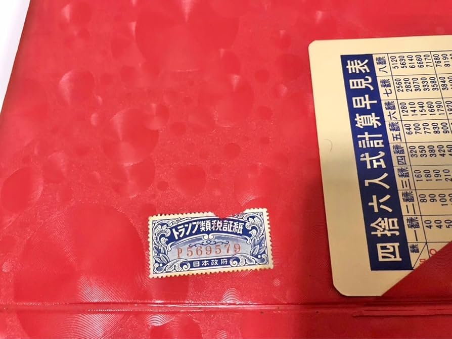 Amazon | あり 高級 全国麻雀製造組合連合会 証 麻雀牌 ケース入り