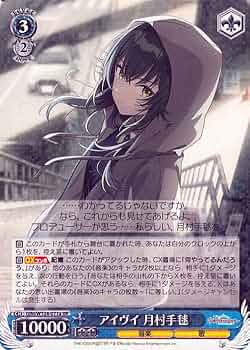 ヴァイスシュヴァルツ SIR 何やってるんだろう、 月村手毬 シリアル 学