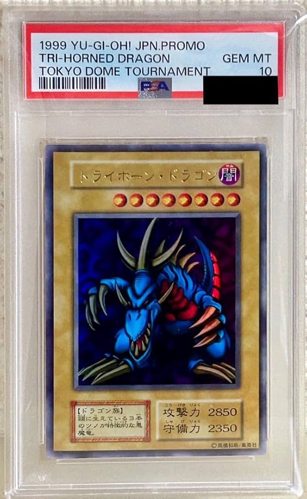 ARS9】遊戯王 トライホーンドラゴン 初期 ウルトラ 遊戯王トライホーン