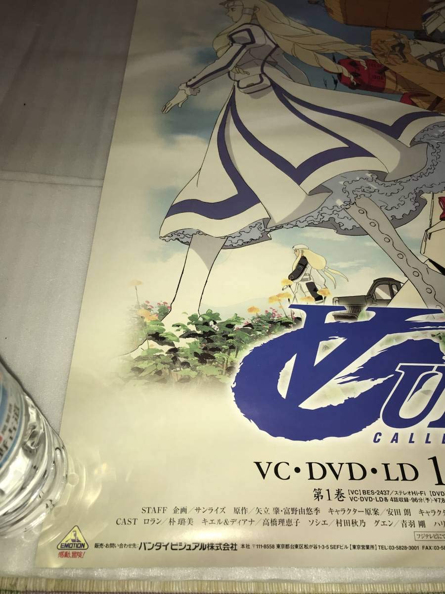 ∀GUNDAM ターンエーガンダム」販促用 両面 B2ポスター ∀ガンダム