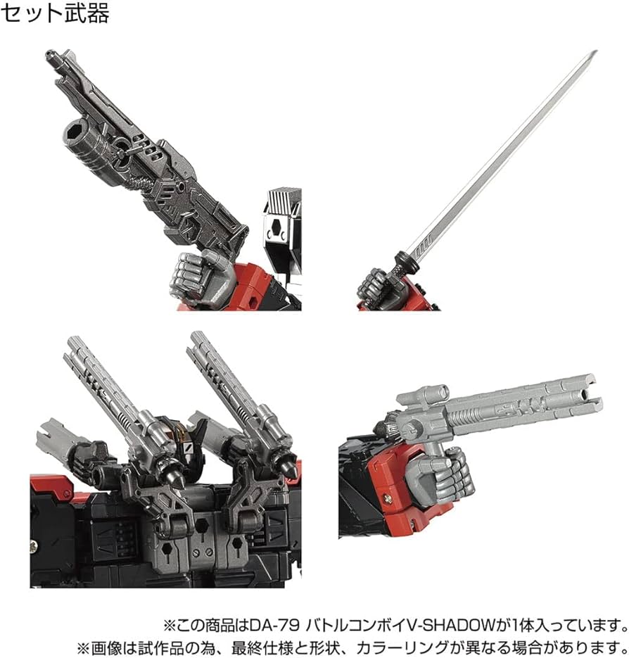 Amazon | タカラトミー ダイアクロン DA-79 バトルコンボイ V-SHADOW