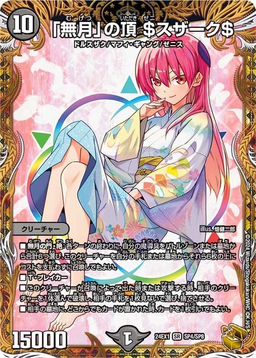 遊戯王 ドラゴンメイド•チェイム アジア No.2057 遊戯王 ドラゴン