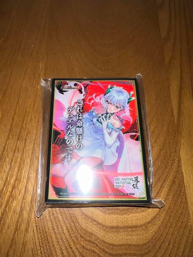 これは命懸けのデュエルなのです スリーブ プレイマットセット Amazon