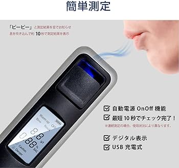 Amazon.co.jp: 【吉道通販 】アルコールチェッカー アルコール検知器