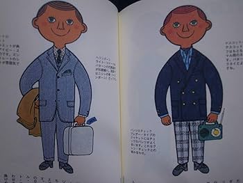 Amazon.co.jp: 帯付き「絵本アイビーボーイ図鑑」「絵本アイビーギャル