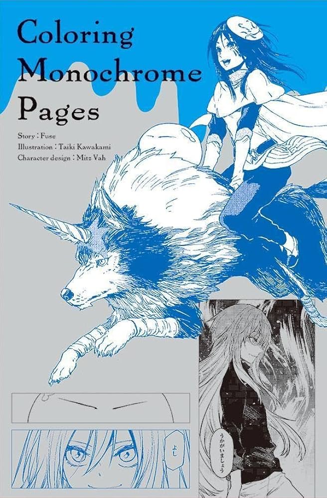 Coloring Monochrome Pages付き 転生したらスライムだった件(27) 特装