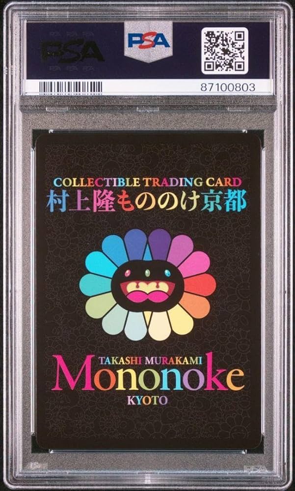 パンダの親子 ふるさと納税 村上隆 もののけ 京都 パンダの親子・村上