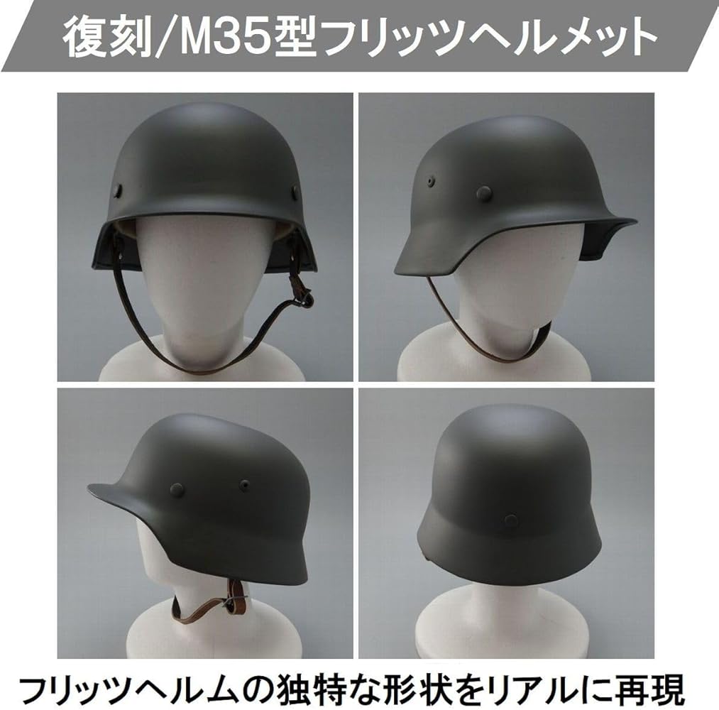 旧 ドイツ軍 ヘルメット シュタールヘルム レプリカ Amazon.co.jp