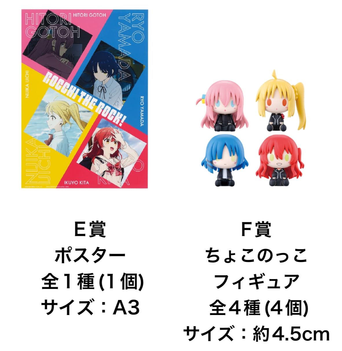 ぼっちざろっく一番くじB D ラストワン3体とちょこのっこなど48点セット！