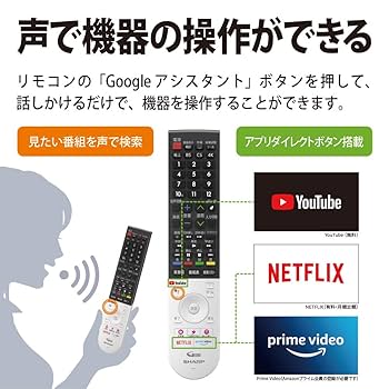 シャープ 大画面60インチAQUOS 液晶テレビ ソニーリモコン&おまけ付