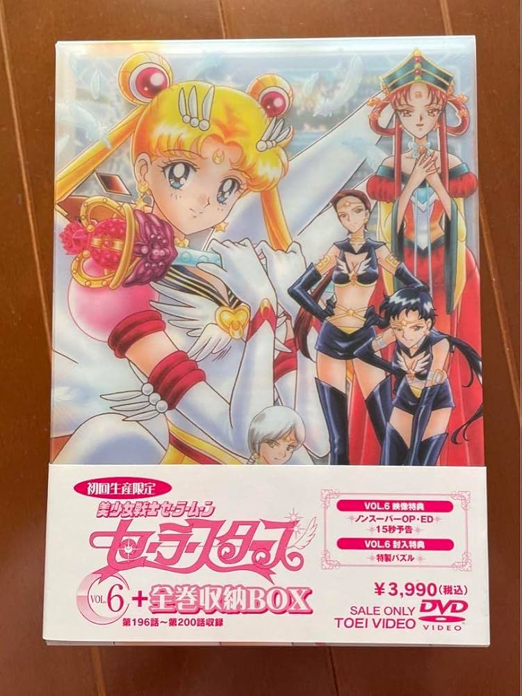 未開封 ドレミコンサート セーラースターズ 美少女戦士セーラームーン