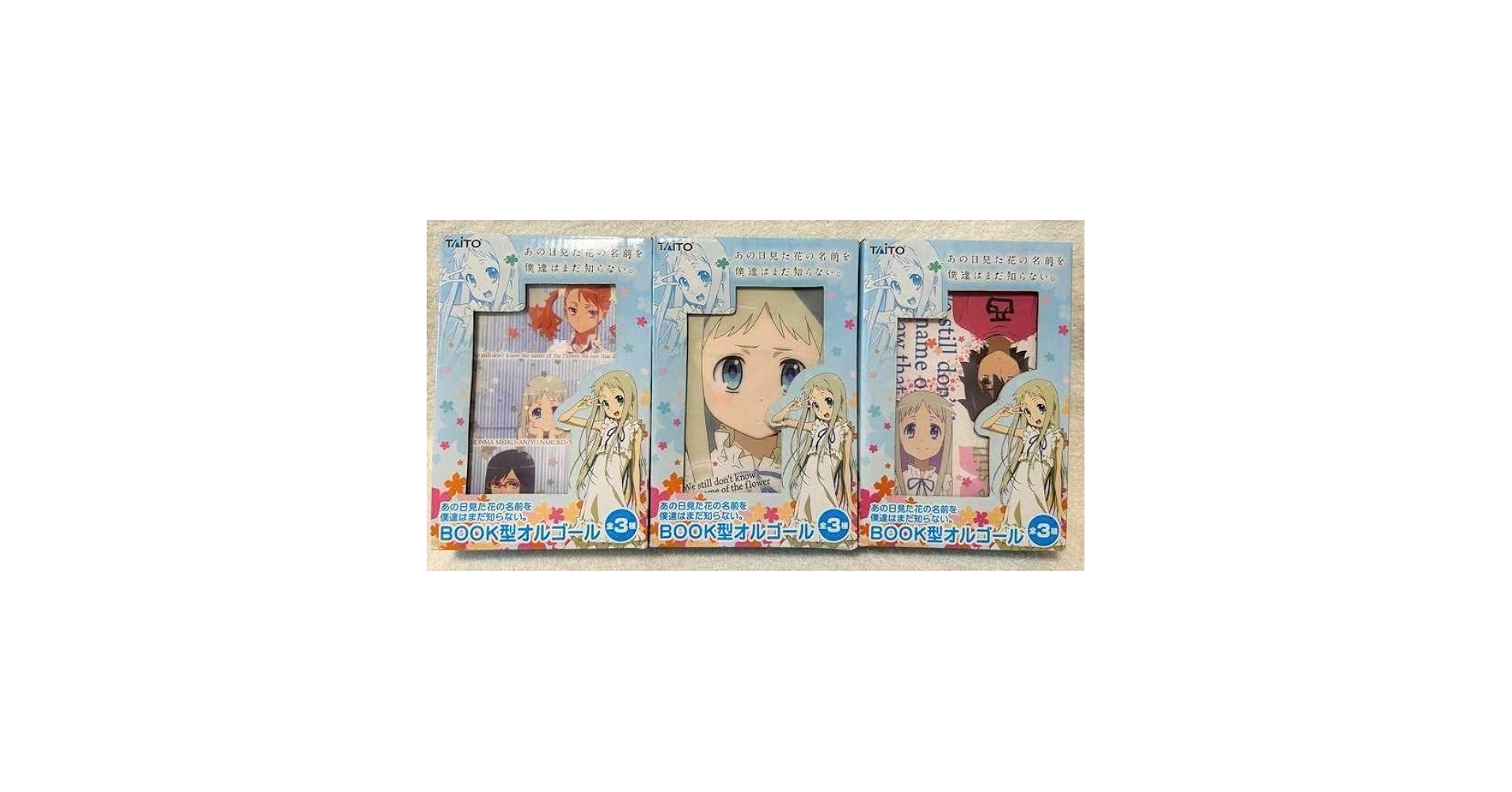 あの日見た花の名前を僕達はまだ知らない。オルゴールセット3種セット