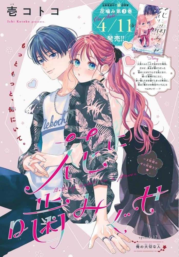 レイン なかよし 本誌 5冊まとめ 8100bKY4-PL.jpg