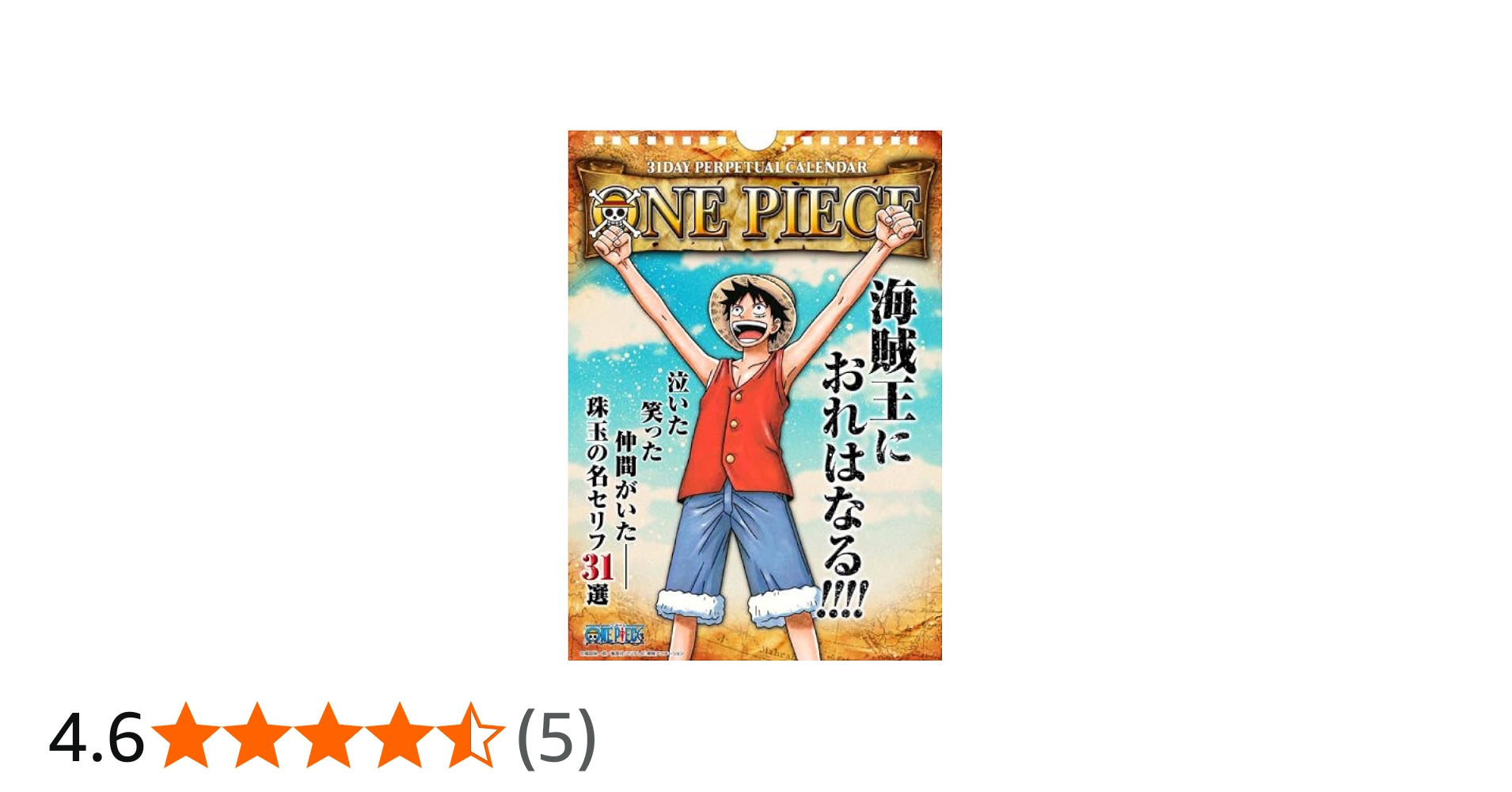 ✳️ワンピース万年日めくりカレンダー‼️✳️EVERY DAY 2019年