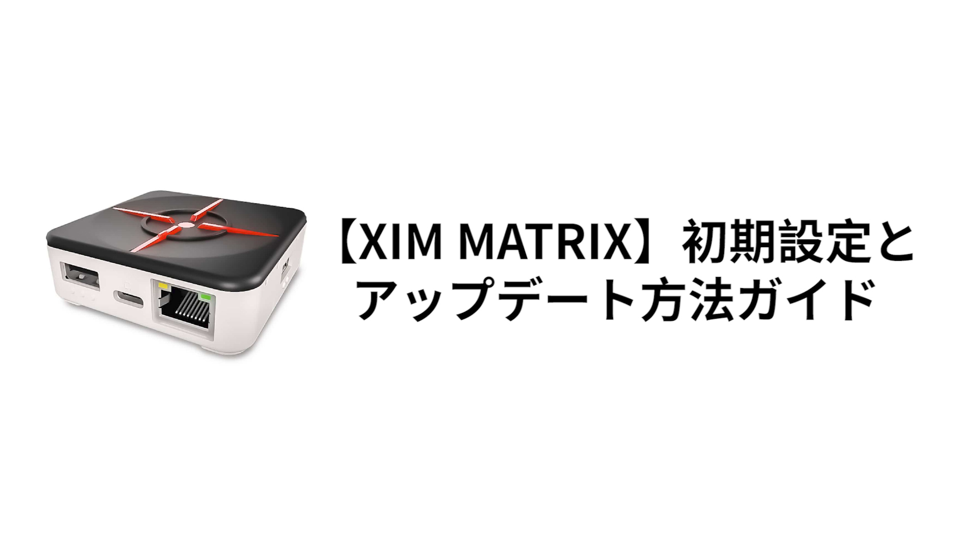 Amazon.co.jp: XIM MATRIX アダブター Xbox Series X|S・PS5・Xbox One