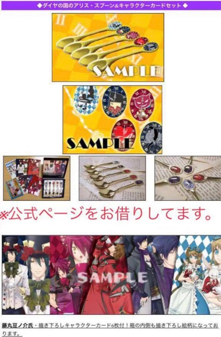 ハートの国のアリス スプーン＆ブロマイドセット QuinRose クインロゼ