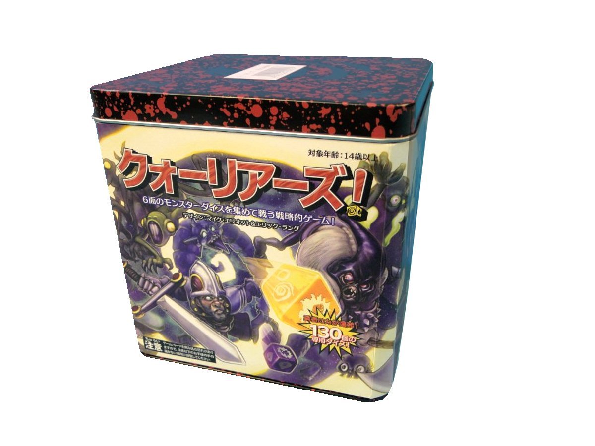 Amazon.co.jp: クォーリアーズ! 完全日本語版 : おもちゃ