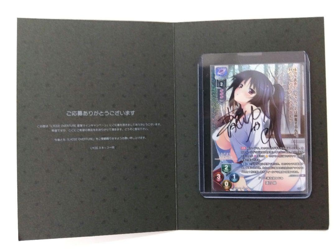 Lycee リセ直筆サイン【桜木・R・アーシェ】