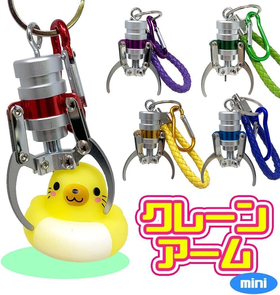 つかめる！メタルクレーンア ームパープル紫 つかめる！メタルクレーン