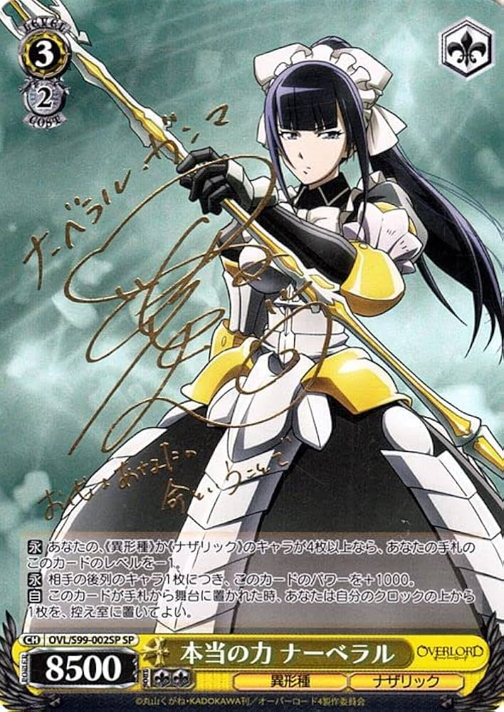 ヴァイス/オーバーロード/SP/サイン/謀略の統治者アインズ 4枚