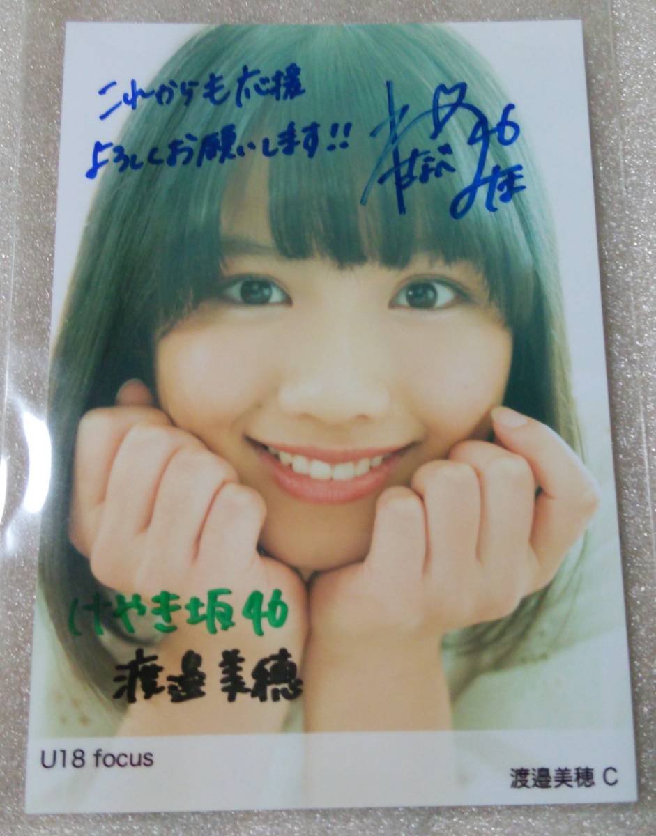 渡邉美穂 サイン チェキ バッグ 【公式通販】