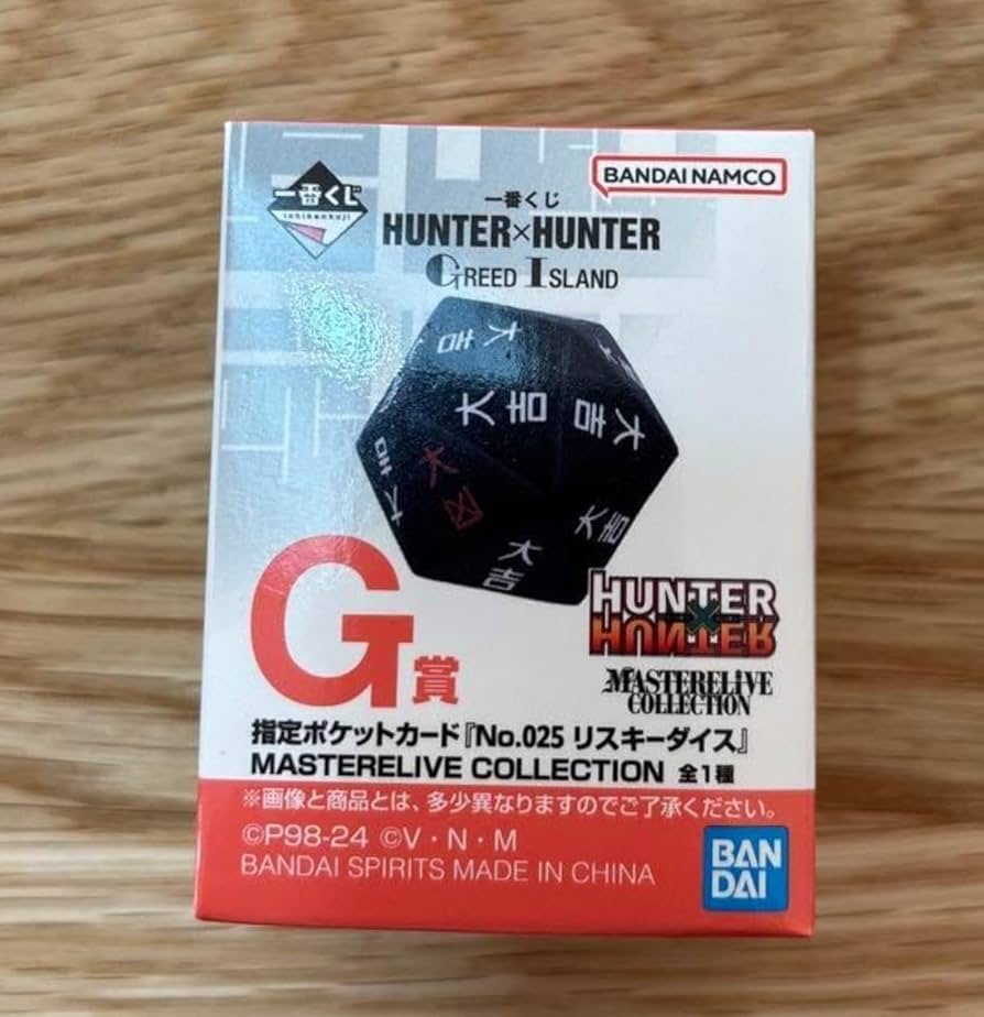 1番くじ HUNTER×HUNTER I賞J賞コンプリート× リスキーダイス