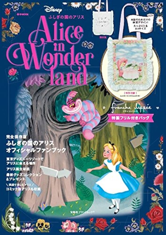 Amazon.co.jp: Disney ふしぎの国のアリス Alice in Wonderland (e