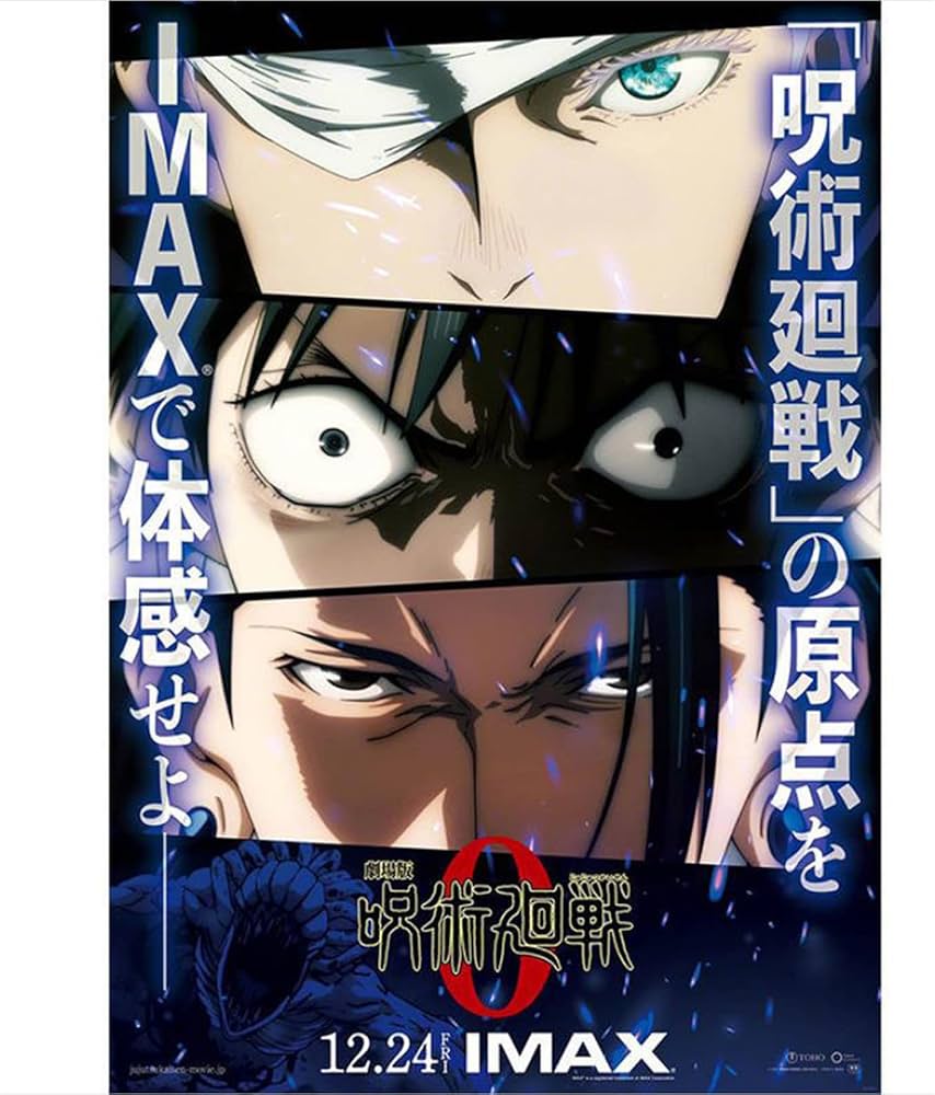 Amazon.co.jp: PANHUI 呪術廻戦0 ポスター 壁紙ポスター 呪術廻戦0