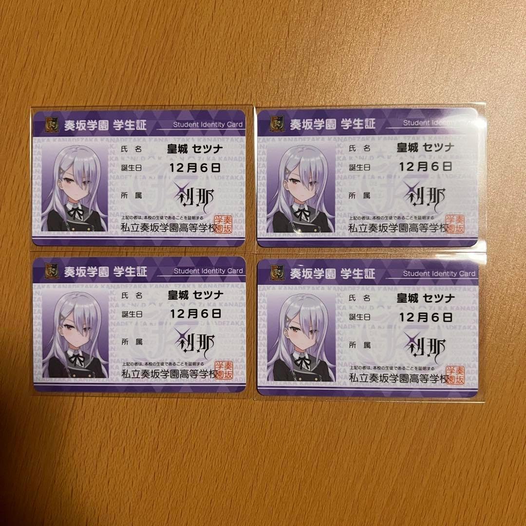 オンゲキ Re:Fresh 私立奏坂学園 学生証カード コンプリートセット