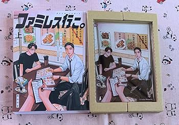 ファミレス行こ！ アクリルプレート 和山やま Amazon.co.jp