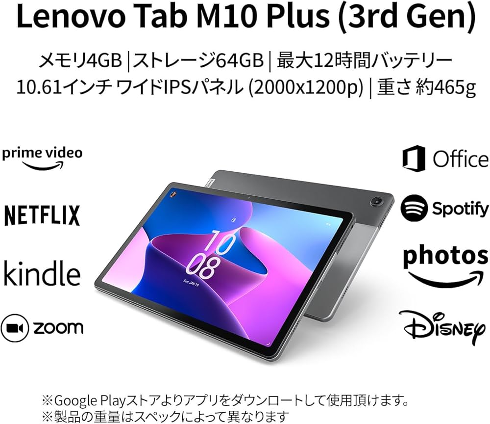 Amazon.co.jp: Lenovo Tab M10 Plus 3rd gen タブレット (10.61インチ