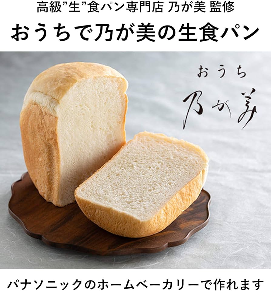 Amazon | パナソニック ホームベーカリー 1斤タイプ 41オートメニュー