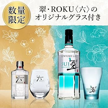 Amazon.co.jp: サントリースピリッツ 翠 (SUI) 700ml × ROKU (六