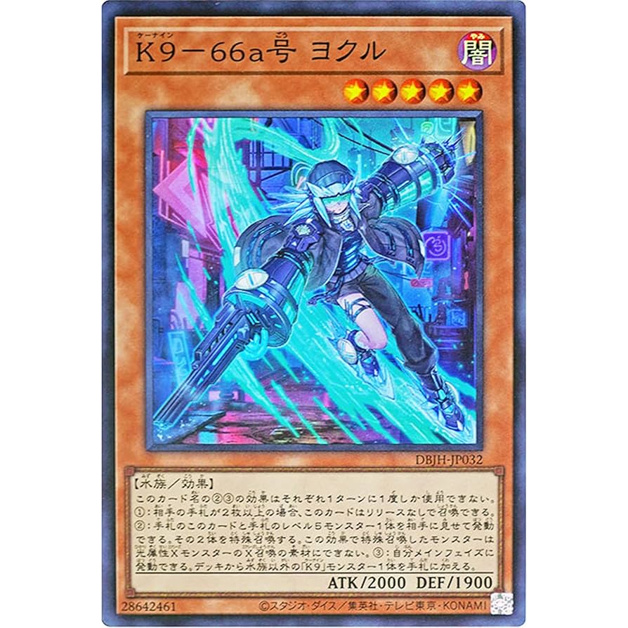 遊戯王 王国セット 初期 3連番 PSA 遊戯王 王国セット PSA連番 PSA9