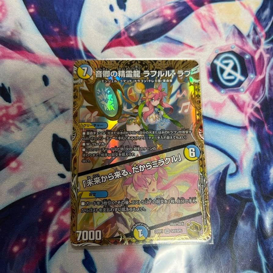 最安値】 ラフルルラブ 金 トレジャー ゴールド シク シークレット 秘