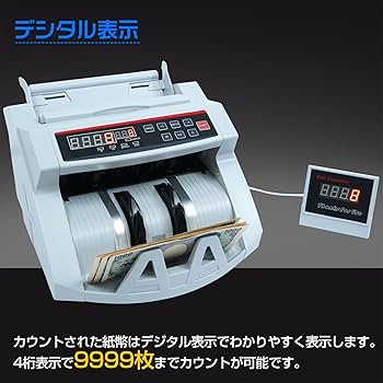 Amazon | 通販のトココ お札 マネー カウンター 自動 紙幣 計数機 計算