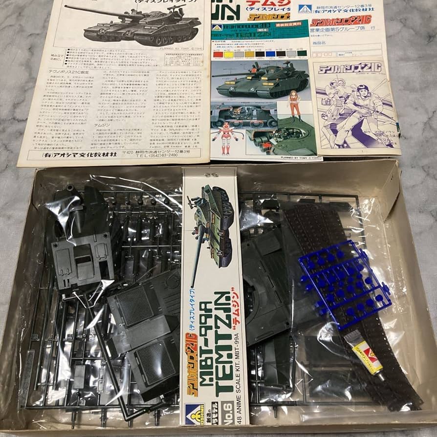 アオシマ テクノポリス MBT-99A テムジン 1/48 【公式通販】