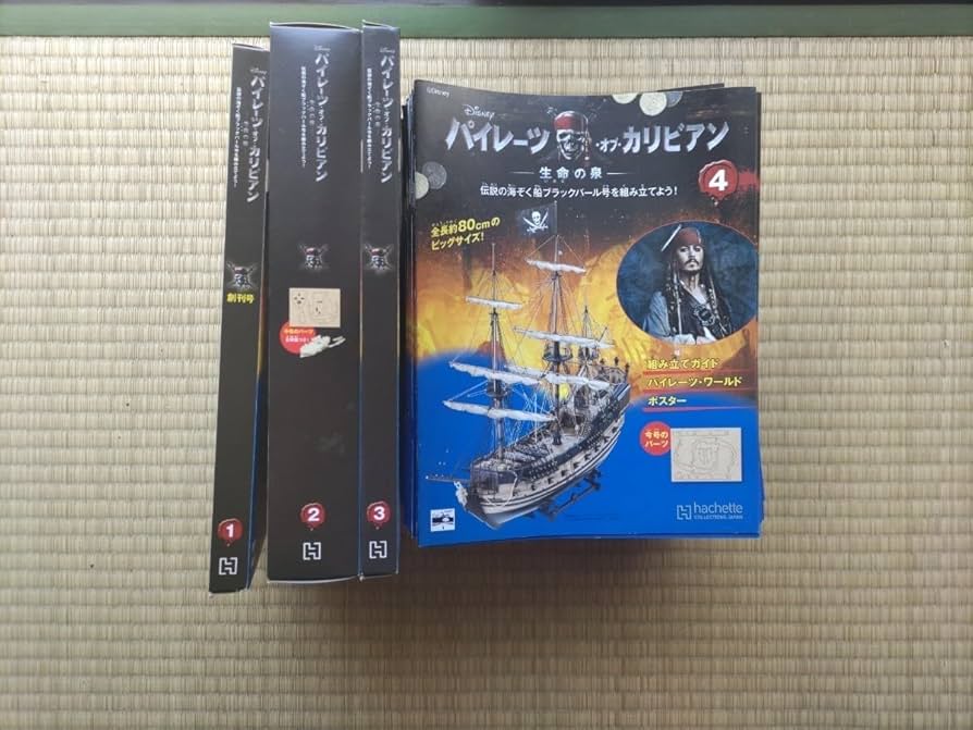 Amazon.co.jp: 最終出品 アシェット パイレーツオブカリビアン