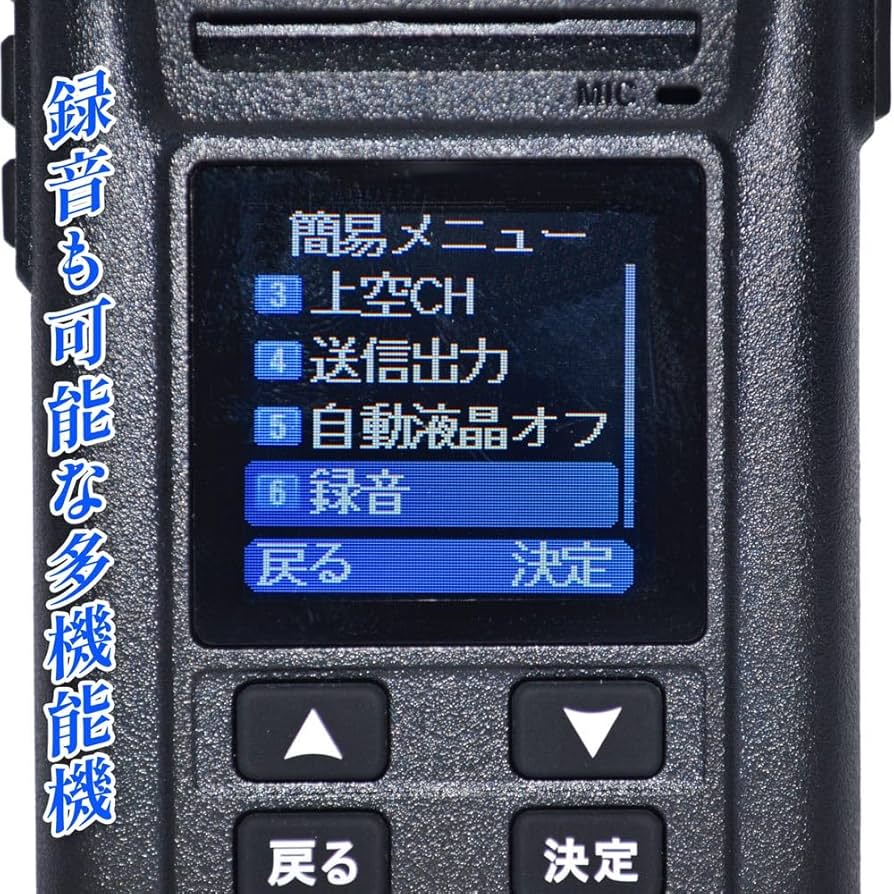 Amazon | F.R.C. FIRSTCOM デジタルトランシーバー FC-D301 PLUS (W