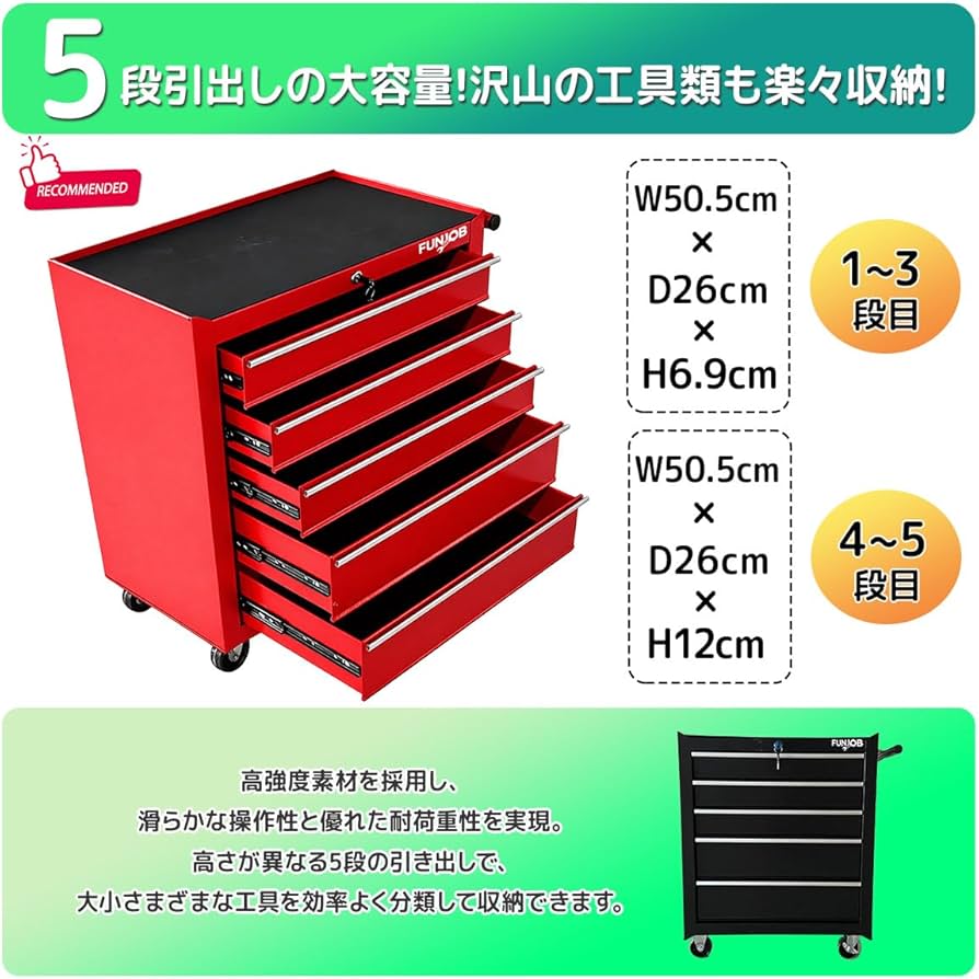 Amazon.co.jp: ローラーキャビネット ツールボックス 5段 キャスター