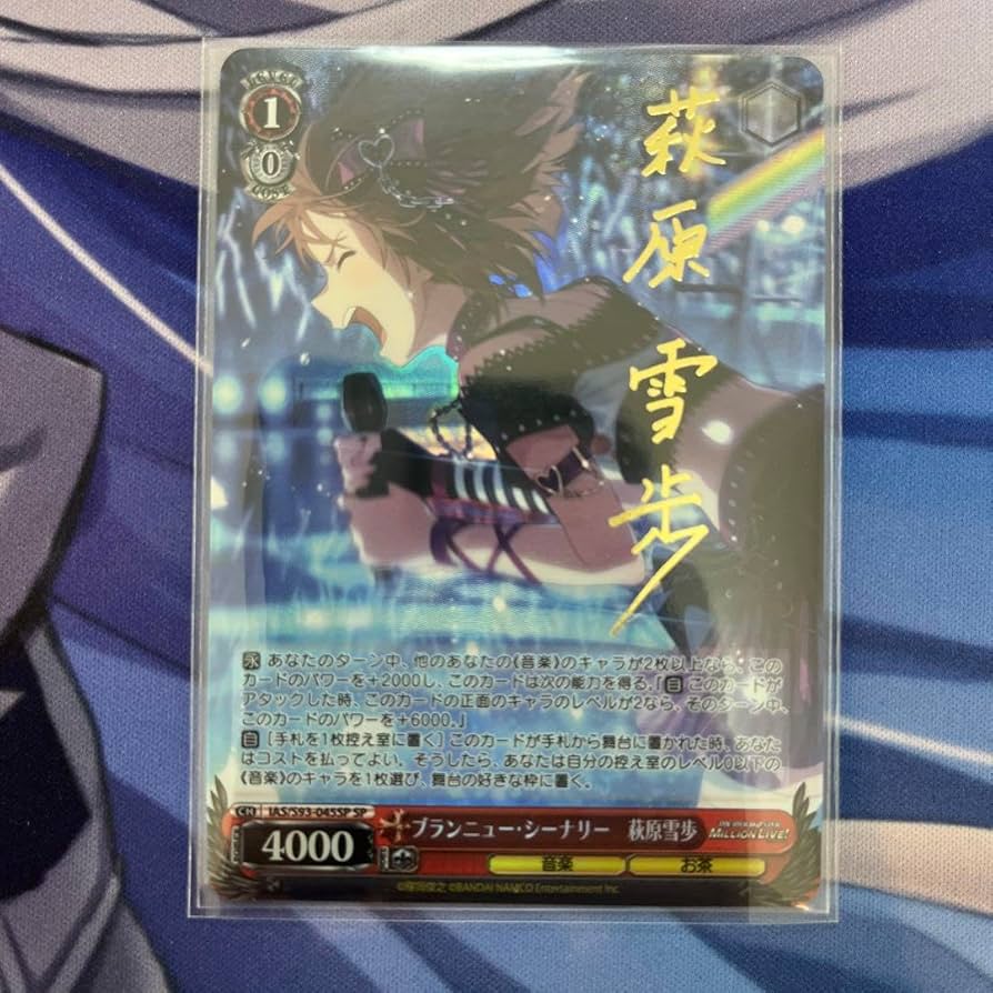 ws ヴァイスシュヴァルツ ブランニュー・シーナリー 萩原雪歩 sp