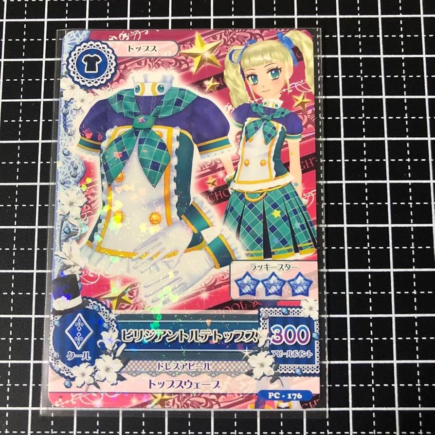 Amazon.co.jp: 【pc-176アイカツカード ビリジアントルテトップス