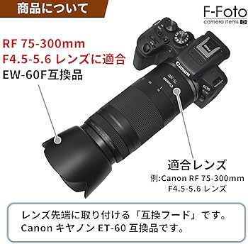 Amazon | F-Foto ET-60 II レンズフード と 58mm レンズフィルター